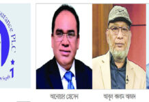 তাকাফুল ইন্স্যুরেন্সে মানিলন্ডারিং এর ভয়াবহতা