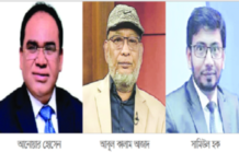 ভয়াবহ মানিলন্ডারিং এ তাকাফুল ইন্স্যুরেন্স