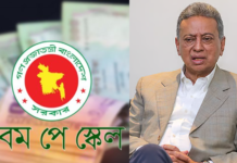 অর্থমন্ত্রী জানালেন নবম পে স্কেলের সর্বশেষ অবস্থা