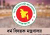 ধর্ম মন্ত্রণালয় আইনি স্বীকৃতি পেল হালাল সনদ দিতে