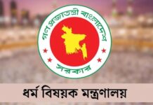 ধর্ম মন্ত্রণালয় আইনি স্বীকৃতি পেল হালাল সনদ দিতে