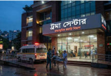 অব্যবহৃত ২৪ ট্রমা সেন্টার চালুর উদ্যোগ