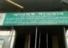 ফারইস্টের ৫২৩ গ্রাহক আংশিক বীমা দাবী পেলেন