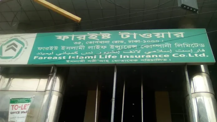job-fareast-islami-life-20260830223726