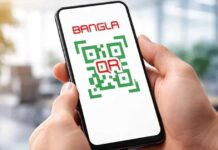 বাংলা কিউআর লেনদেন বেড়েছে ৫ গুণ