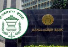 চালু হলো বাংলাদেশ ব্যাংকের ওয়েবসাইট