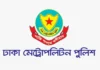 ডিএমপির অভিযানে ২৪ ঘণ্টায় গ্রেপ্তার ৬৬২