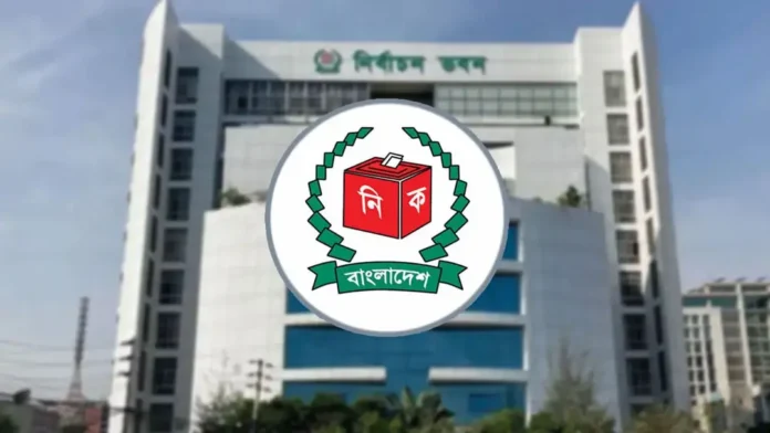 election-comission-20261012134826